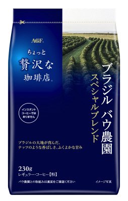 「ちょっと贅沢な珈琲店」レギュラー・コーヒー　ブラジル　バウ農園　スペシャルブレンド２３０ｇ
