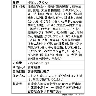 日清のあっさりおだしがおいしいどん兵衛　肉だしうどん