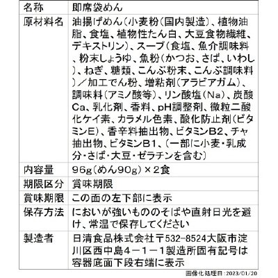 ゆでるからうまい！日清のどん兵衛　もっちり太うどん　２食パック