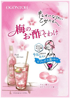 梅のお酢そわけ