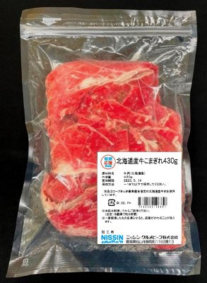 北海道産牛こまぎれ４３０ｇ