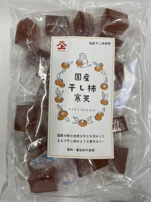 国産干し柿寒天