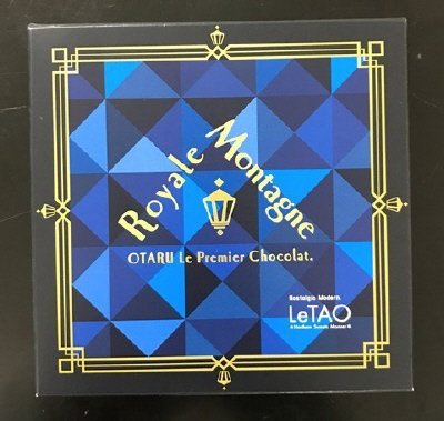 ロイヤルモンターニュ