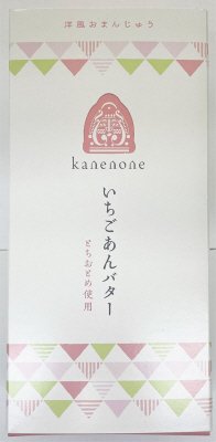 kanenone　いちごあんバター