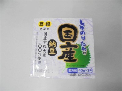 国産中粒しそのり納豆3Ｐ