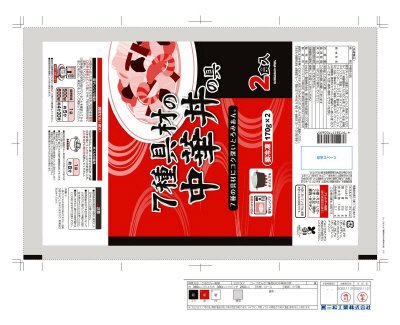 ７種具材の中華丼の具