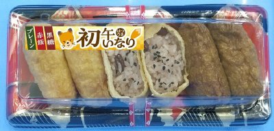 初午いなり