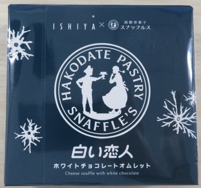ホワイトチョコレートオムレット