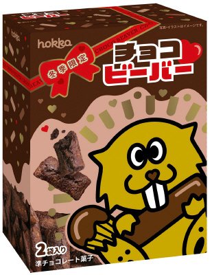 チョコビーバーBOX