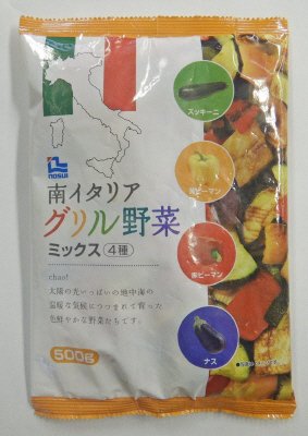 グリル野菜ミックス