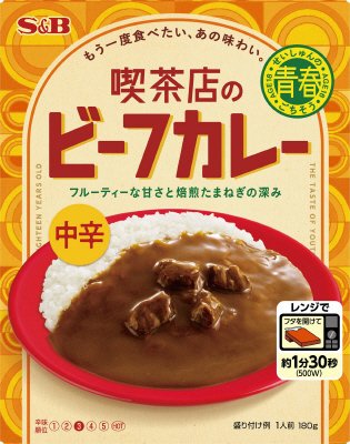 青春のごちそう　喫茶店のビーフカレー　中辛