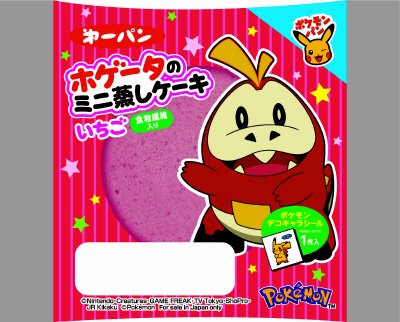 ホゲータのミニ蒸しケーキ　いちご　食物繊維入り