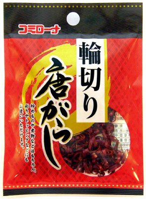 輪切り唐がらし
