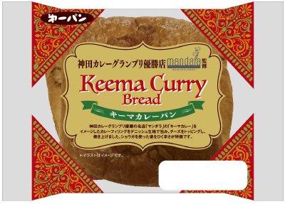 マンダラ監修キーマカレーデニッシュ