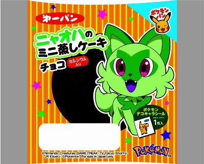 ニャオハのミニ蒸しケーキ　チョコ　カルシウム入り