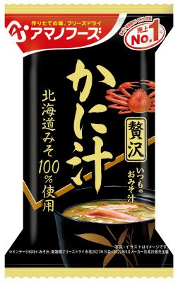 いつものおみそ汁贅沢かに汁