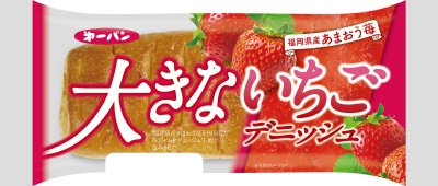 大きないちごデニッシュ