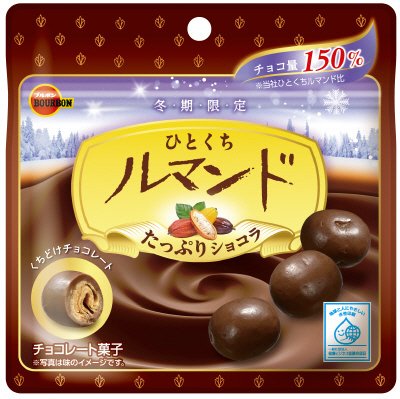 ひとくちルマンドたっぷりショコラ