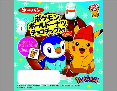 ポケモンボールドーナツ チョコチップ入り４個入