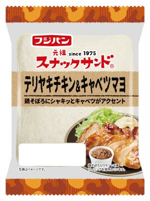 スナックサンド　テリヤキチキン＆キャベツマヨ