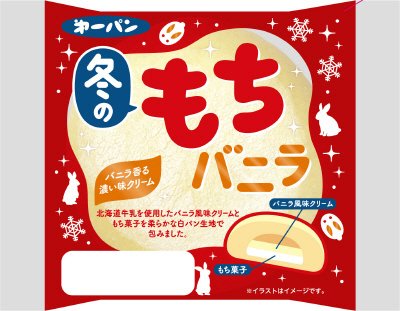 冬のもちバニラ