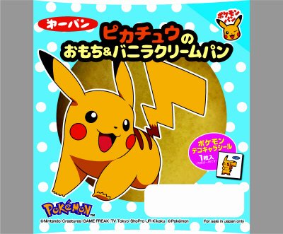 ピカチュウのおもち＆バニラクリームパン