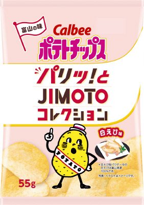 ポテトチップス白えび味