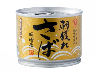 朝獲れさば味噌煮