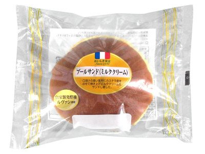 ブールサンド（ミルククリーム）おいしさ宣言