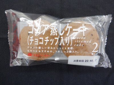 ココア蒸しケーキ（チョコチップ入り）２個入り