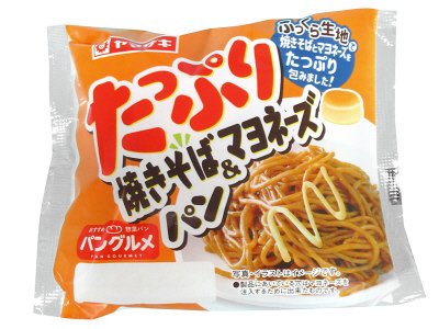 たっぷり焼きそば＆マヨネーズパン