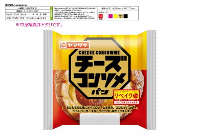 チーズコンソメパン