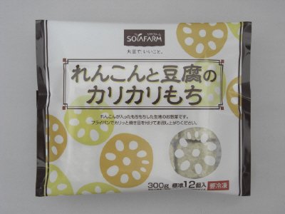 れんこんと豆腐のカリカリもち