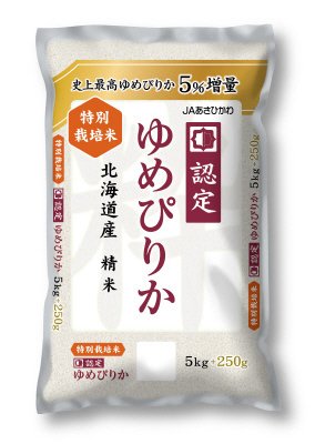 特別栽培米北海道ゆめぴりか