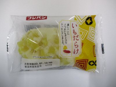 いもだらけ