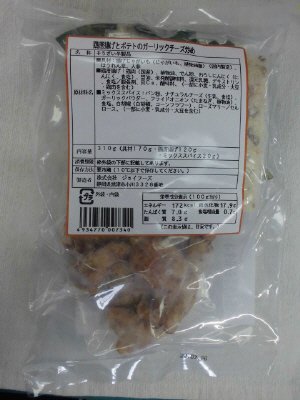 鶏唐揚げとポテトのガーリックチーズ炒め