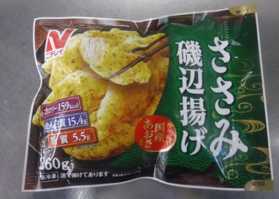 ささみ磯辺揚げ
