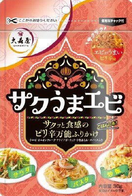 サクうまエビ