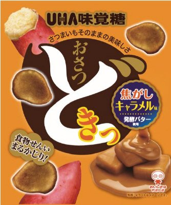 おさつどきっ　（焦がしキャラメル味）