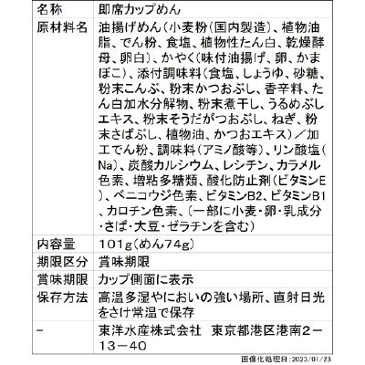 赤いきつねうどん　２枚入りお揚げ 西向け