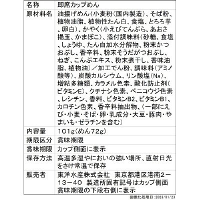 緑のたぬき天そば　小えび三昧天ぷら　西向け