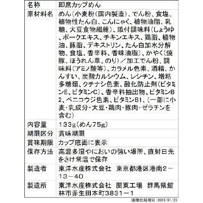 推しの一杯　ラーメン環２家　横浜家系醤油豚骨