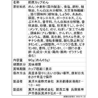 麺づくり　汁なし鶏ガラ醤油