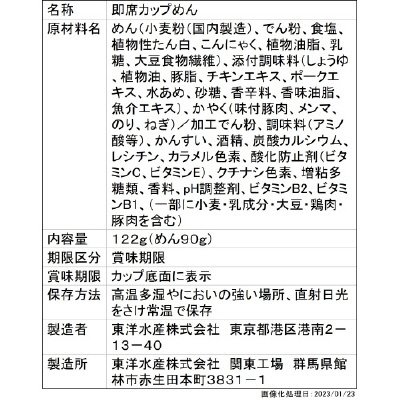 マルちゃん正麺　カップ　汁なし芳醇こく醤油