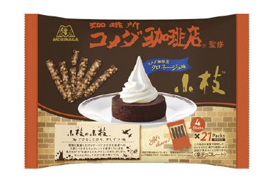 小枝＜クロネージュ＞ＴＴＰ