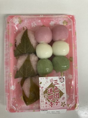 三色団子・道明寺（こしあん）