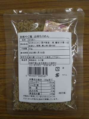 山椒ちりめん
