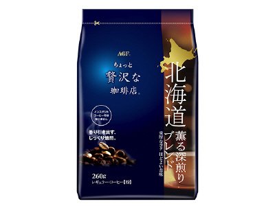 「ちょっと贅沢な珈琲店」レギュラー・コーヒー　北海道　薫る深煎りブレンド２６０ｇ