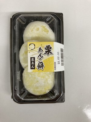 栗あんこ餅（栗あん）