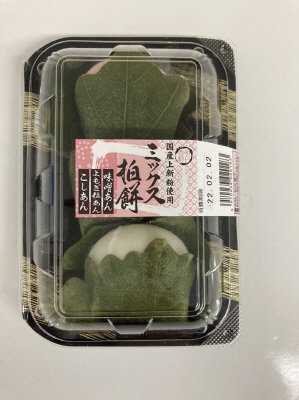 ミックス柏餅